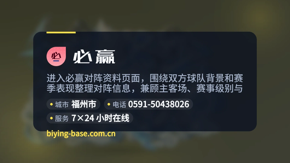 必赢介绍